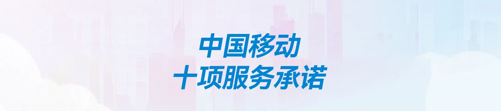 连城县移动宽带