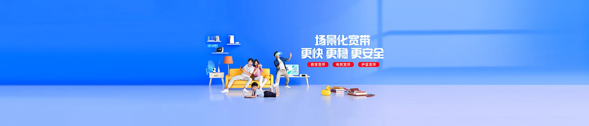 连城县移动宽带
